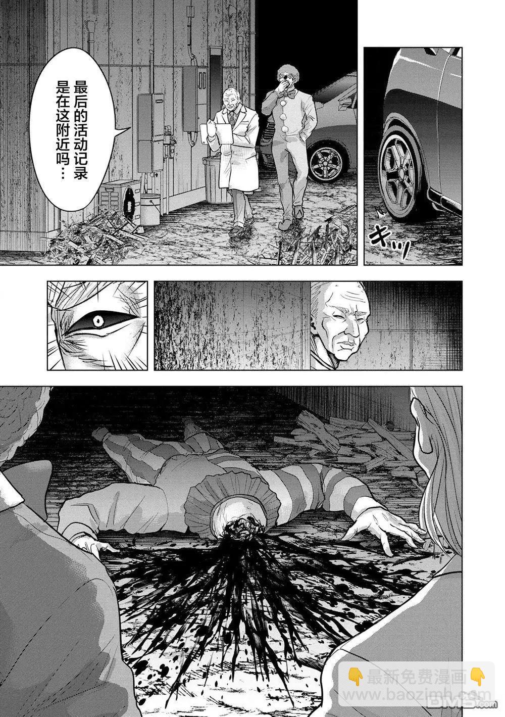 小丑問答 - 第22話 - 3