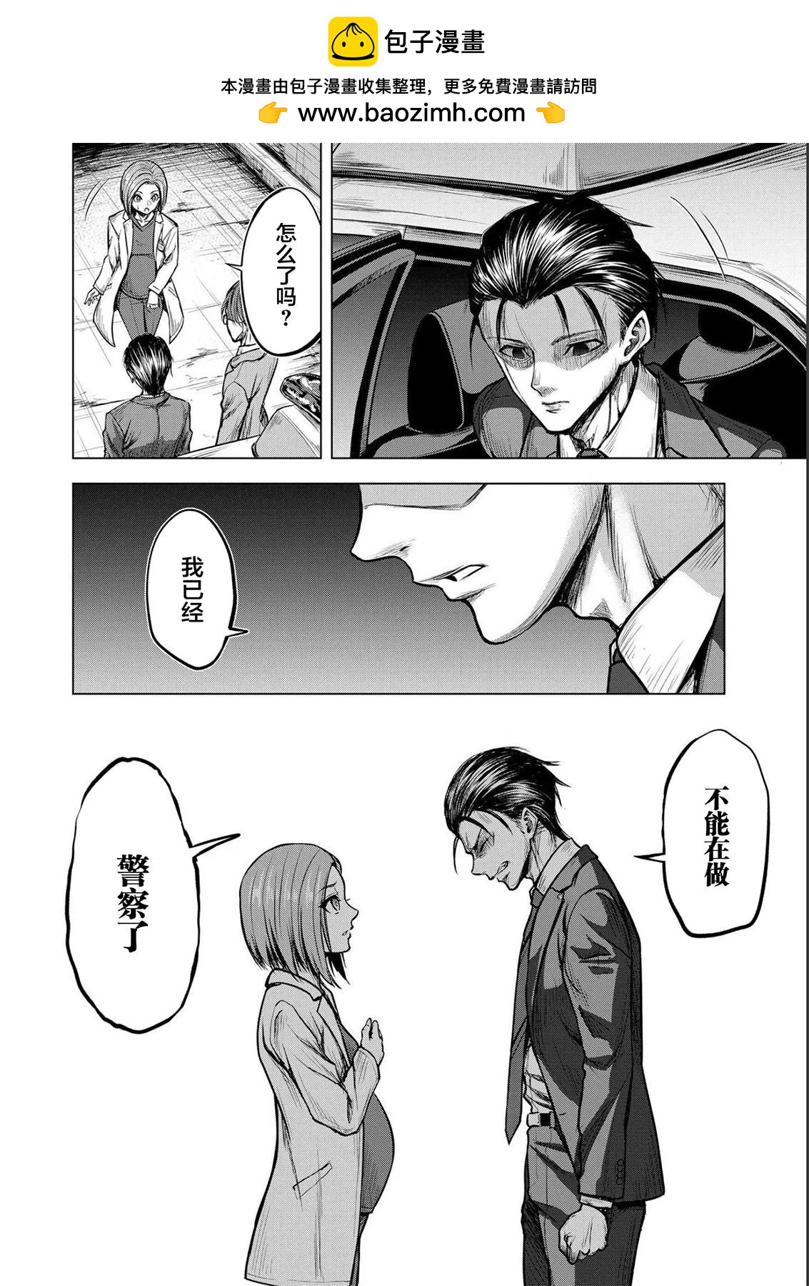 小丑問答 - 第04話 - 2