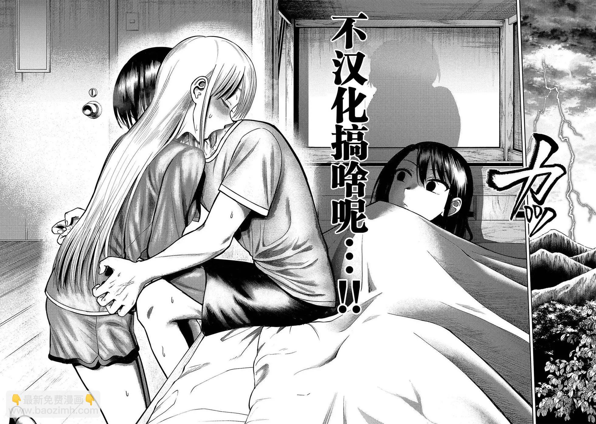 小丑問答 - 第04話 - 3