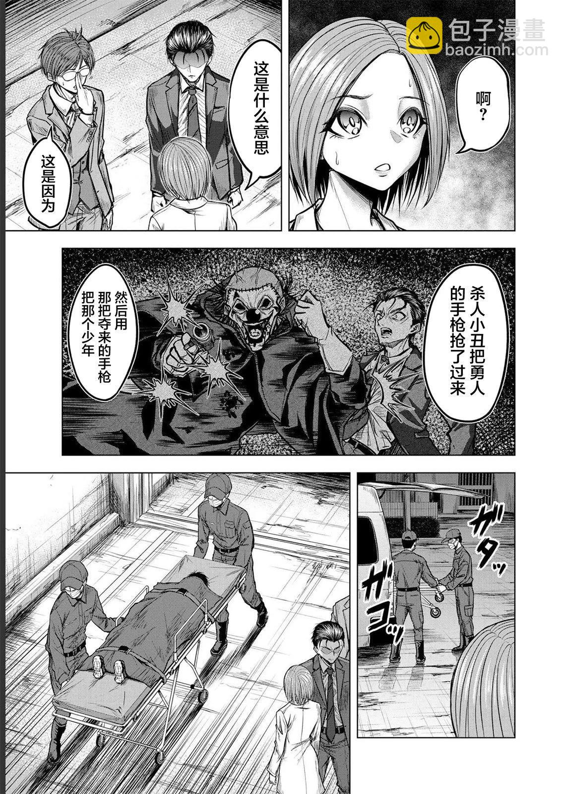 小丑問答 - 第04話 - 3