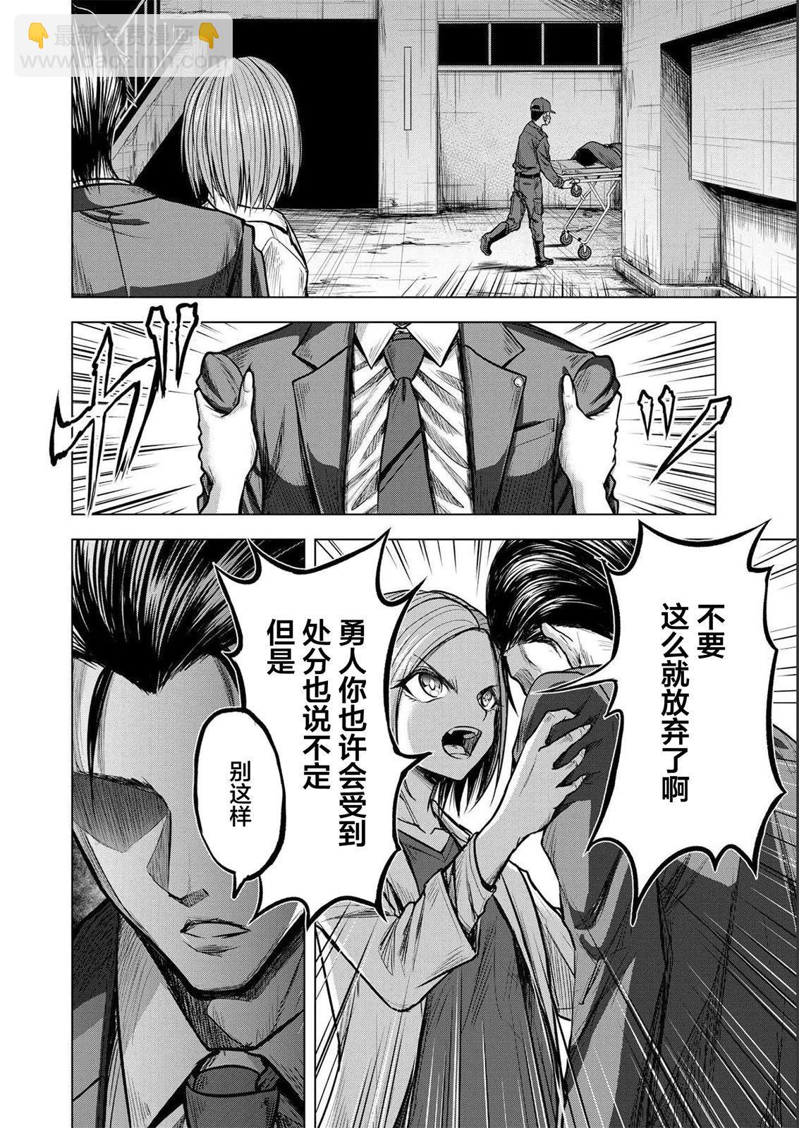 小丑問答 - 第04話 - 4