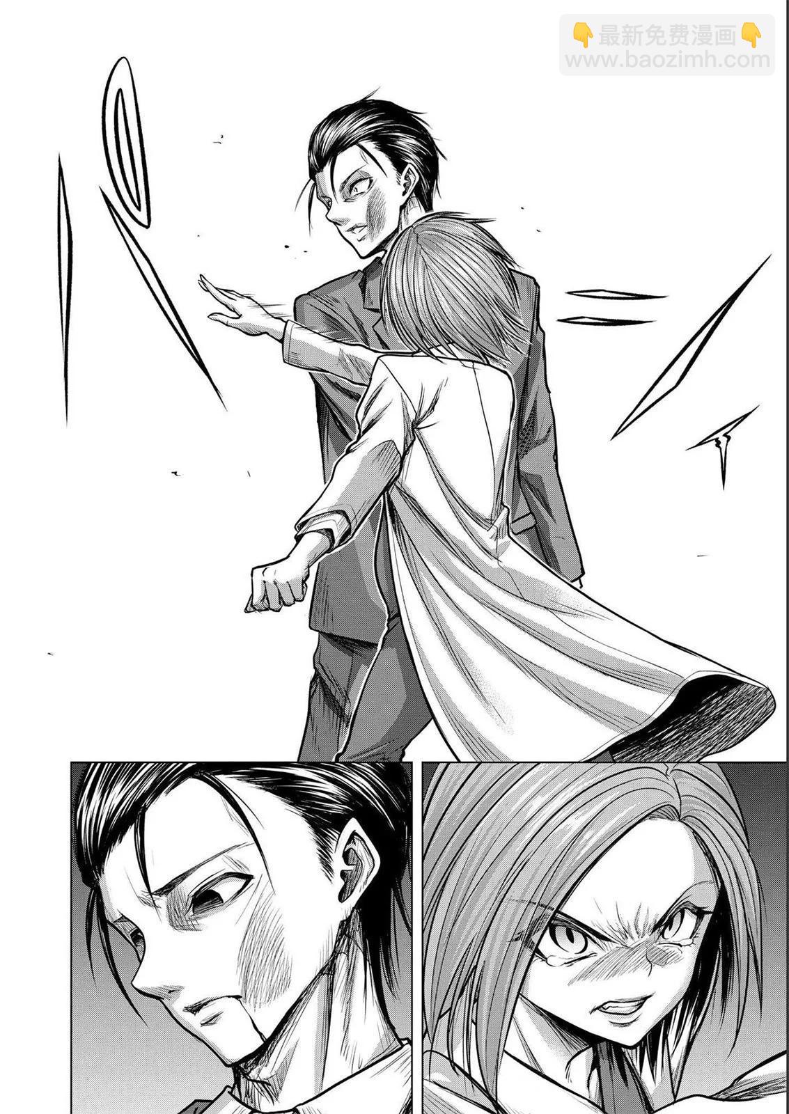 小丑問答 - 第04話 - 6