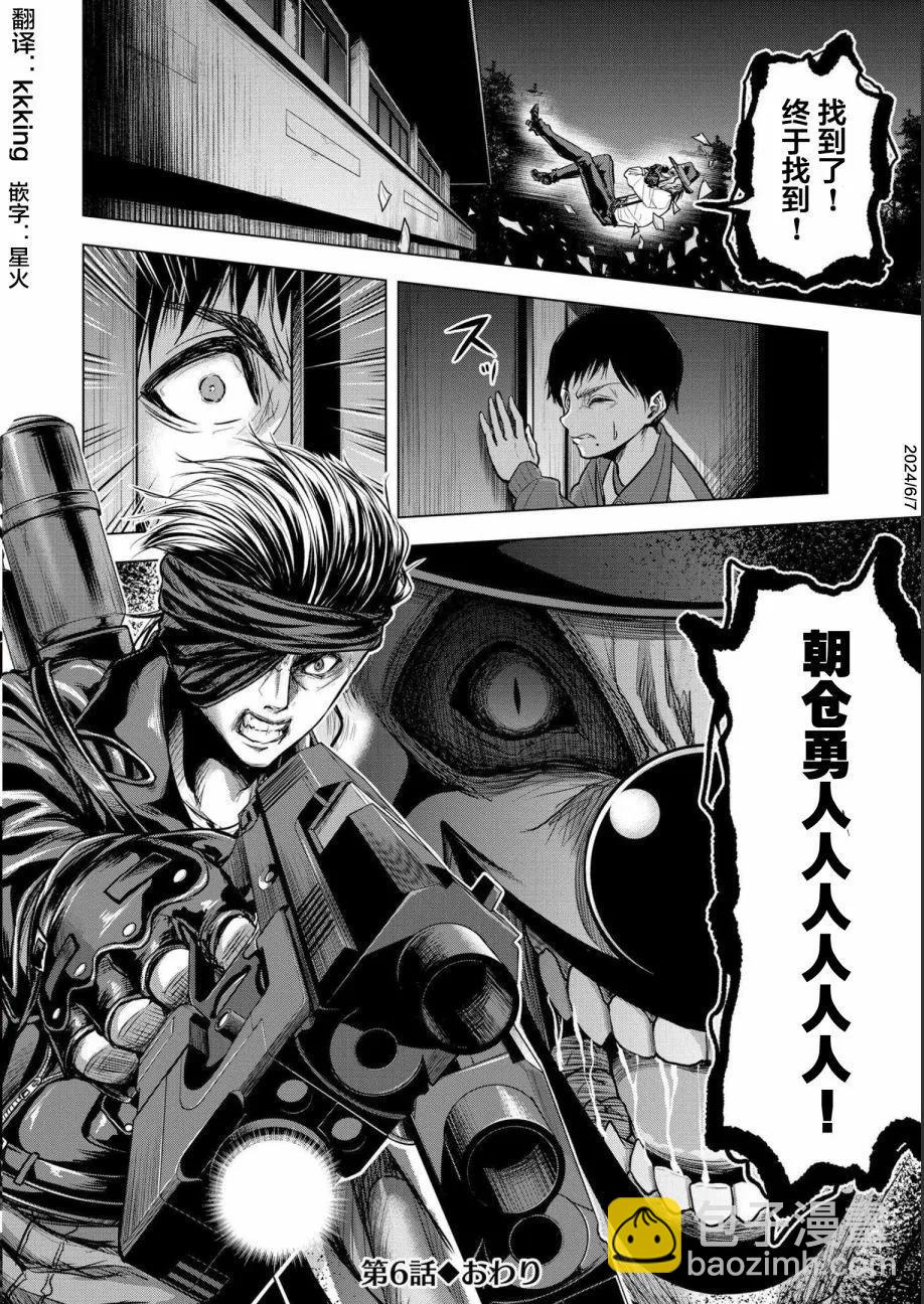 小丑問答 - 第06話 - 6