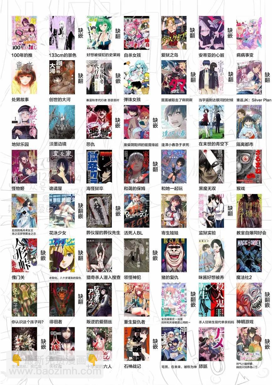 小丑問答 - 第06話 - 3