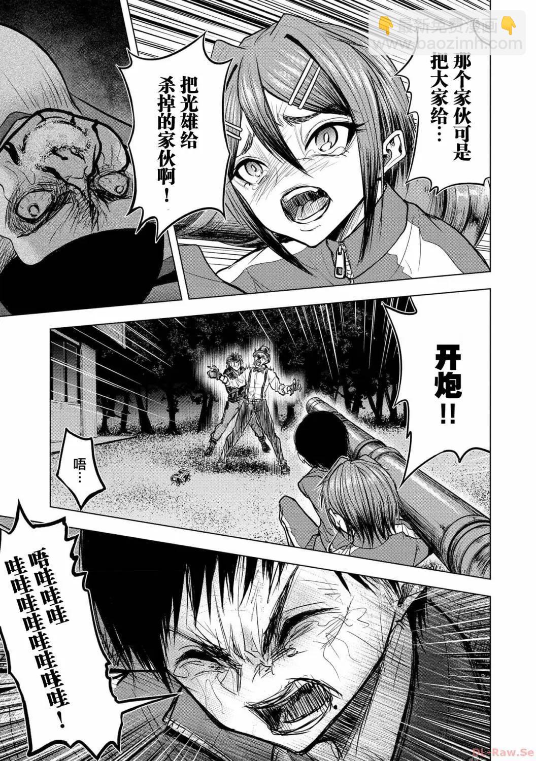 小丑問答 - 第08話 - 5