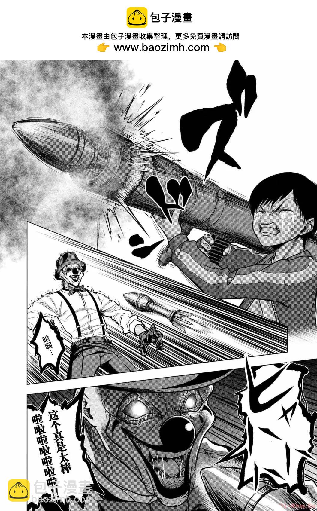 小丑問答 - 第08話 - 6