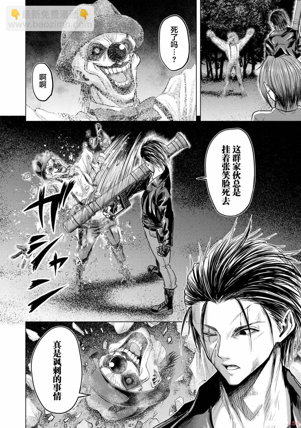 小丑問答 - 第08話 - 2