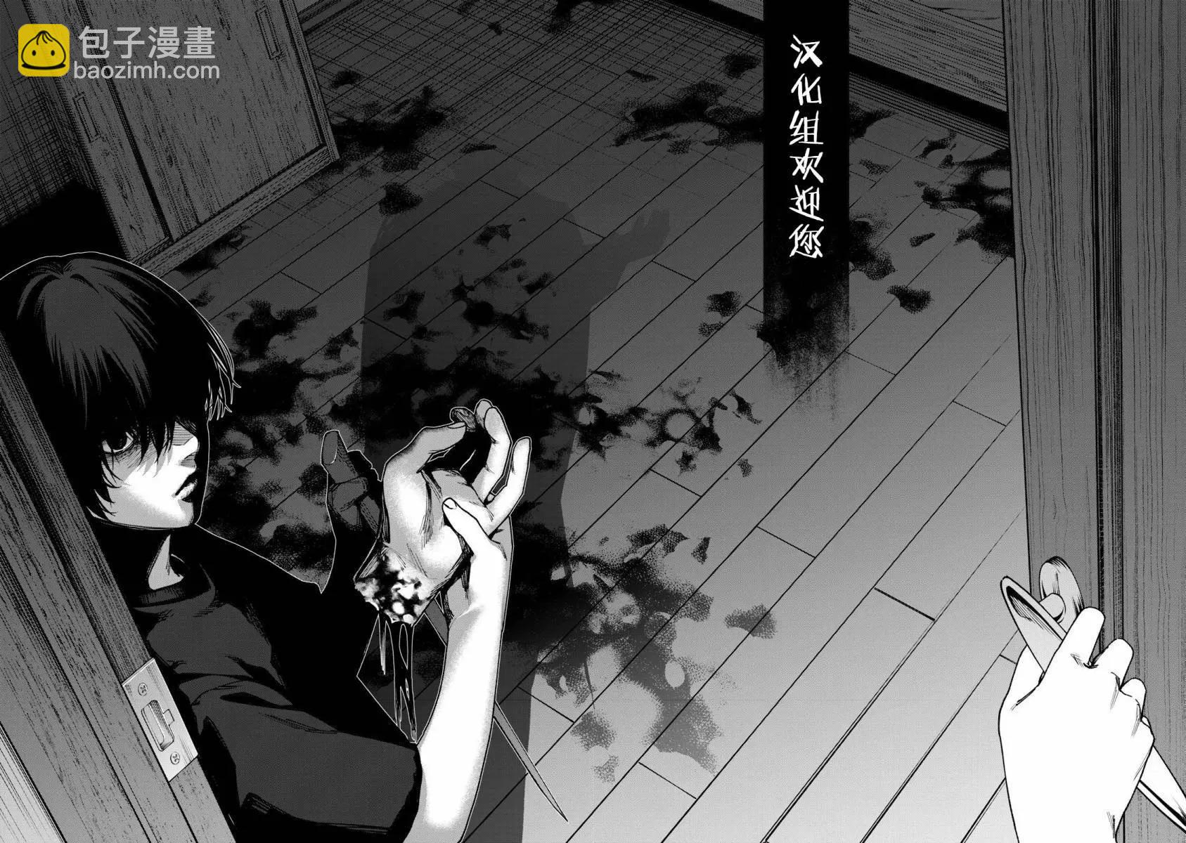 小丑問答 - 第08話 - 1