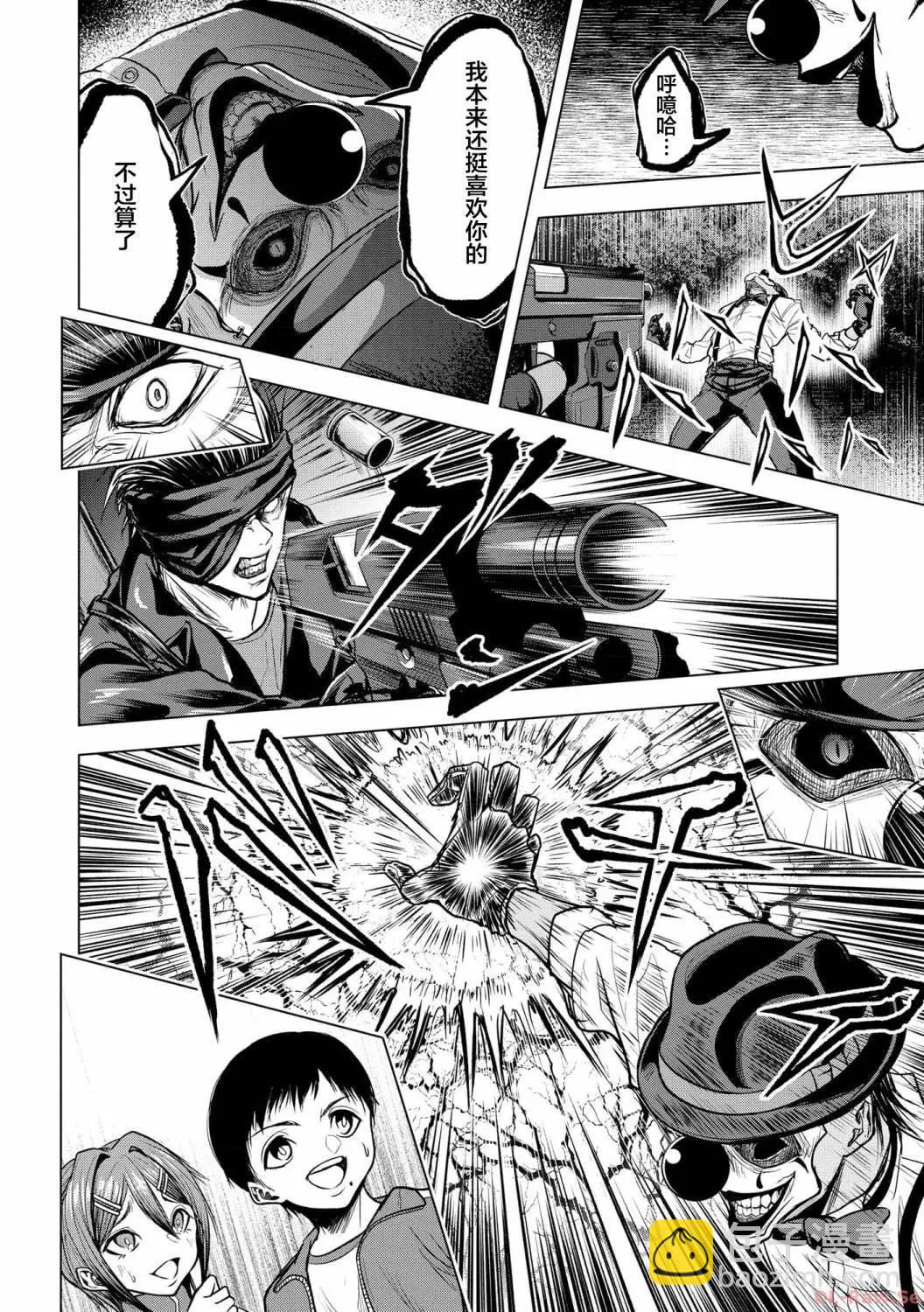 小丑問答 - 第08話 - 4