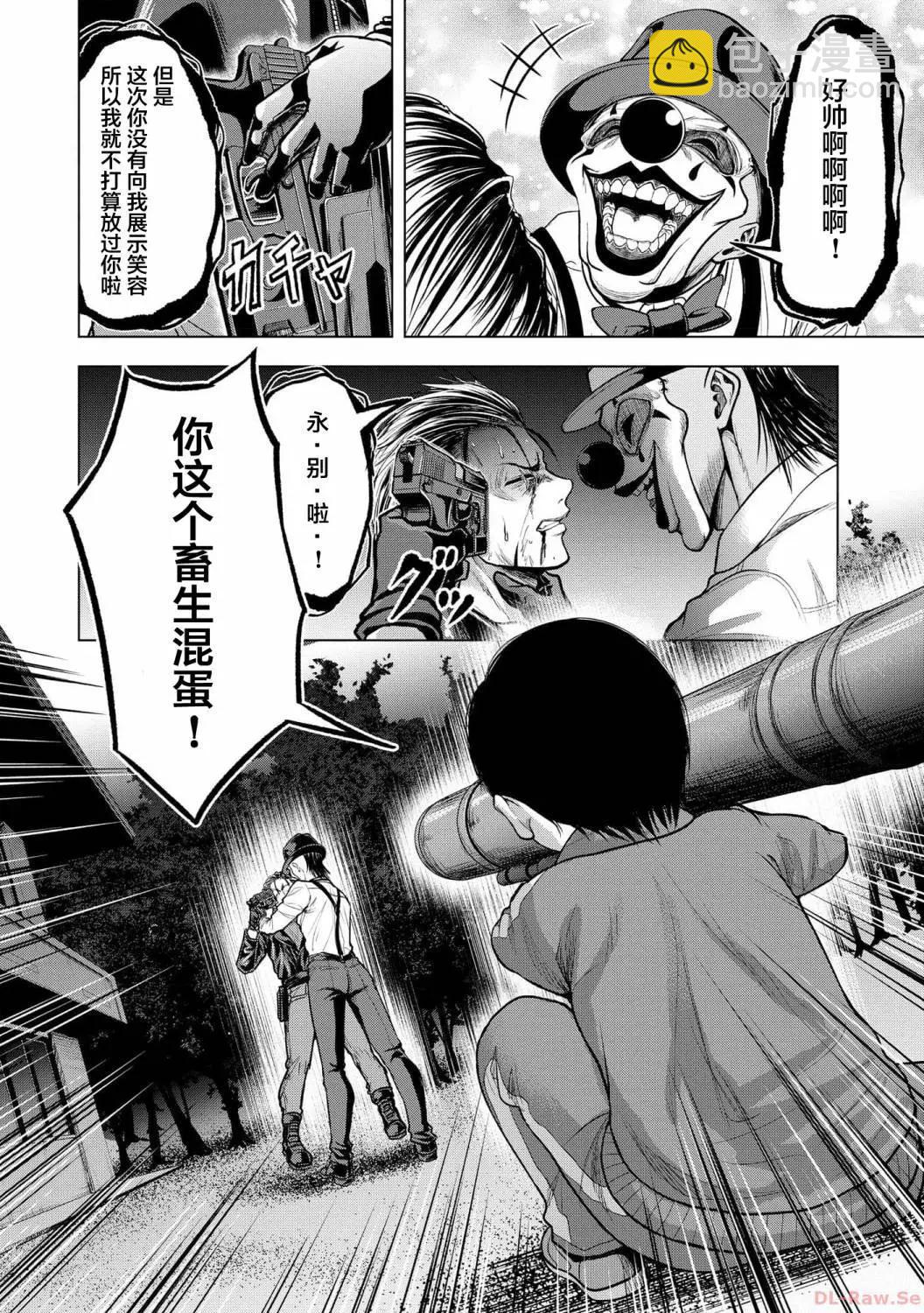 小丑問答 - 第08話 - 2