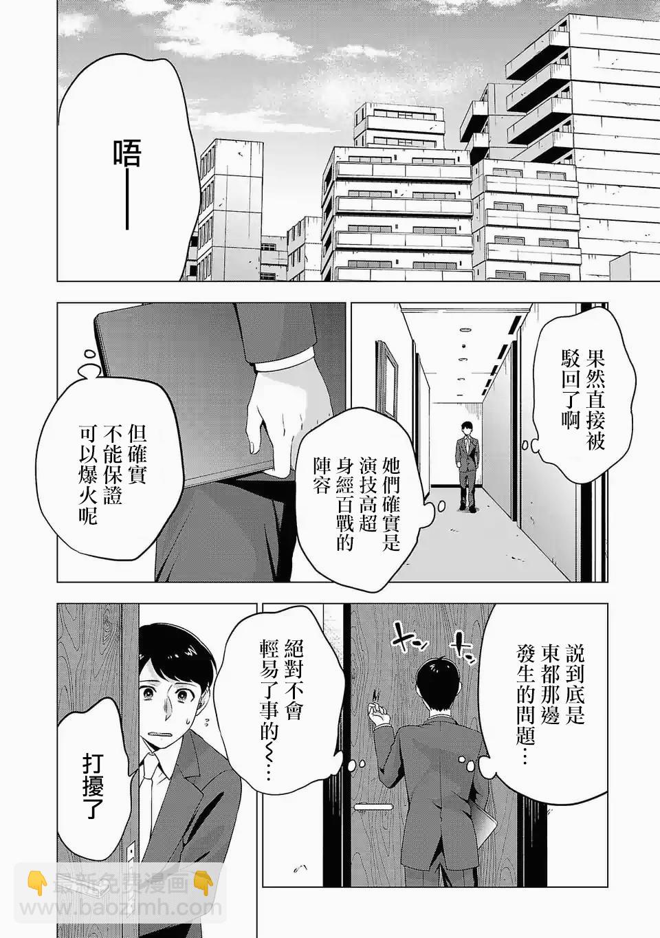 小雛 - 第99話 - 2