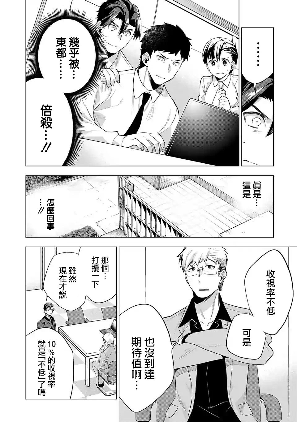 小雛 - 第104話 - 2