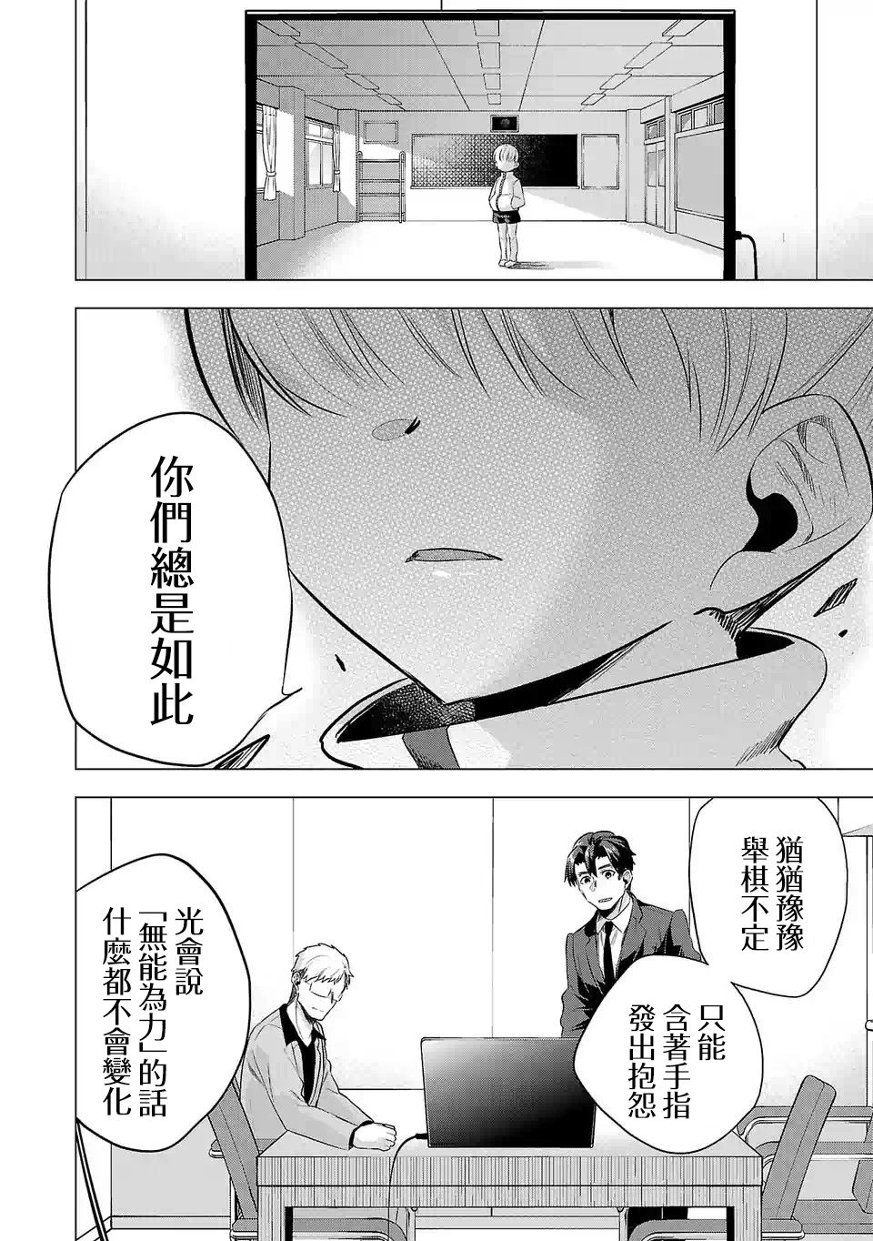 小雛 - 第104話 - 2