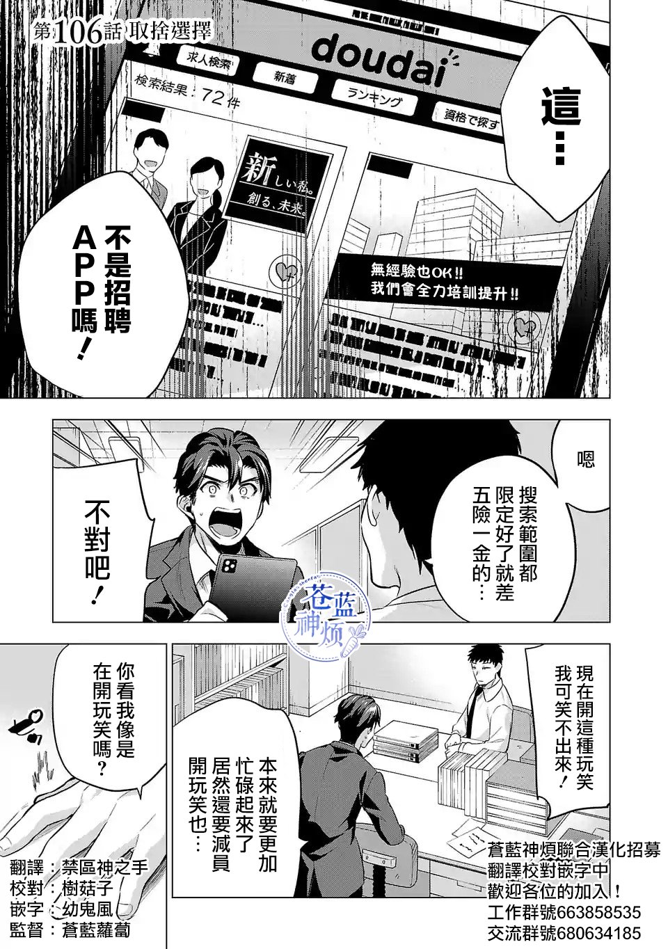 小雛 - 第106話 - 1