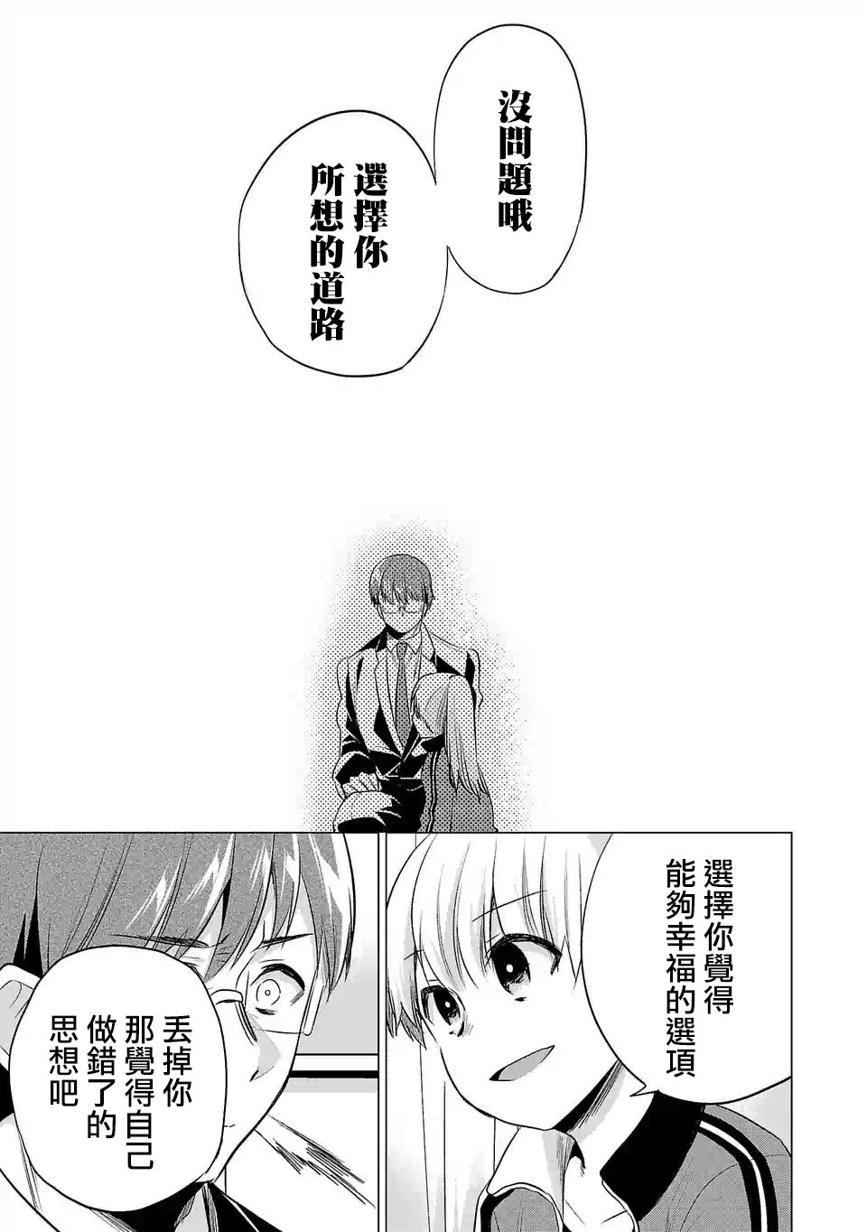 小雛 - 第106話 - 5