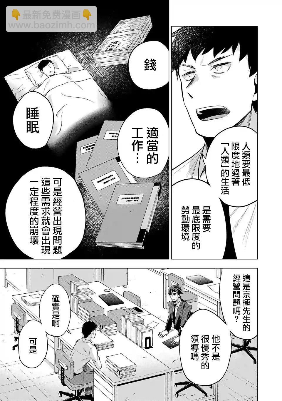 小雛 - 第106話 - 3