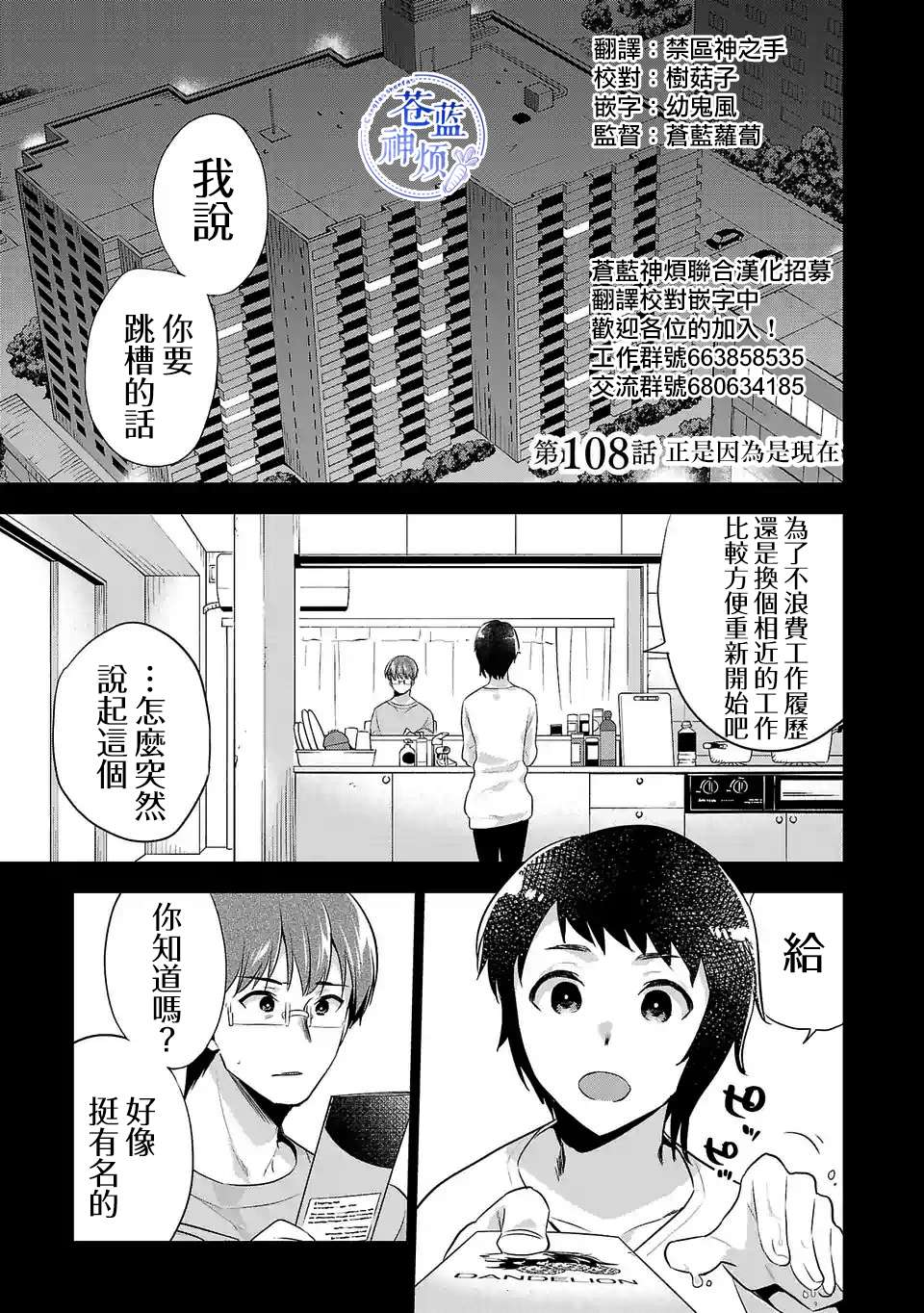 小雛 - 第108話 - 1