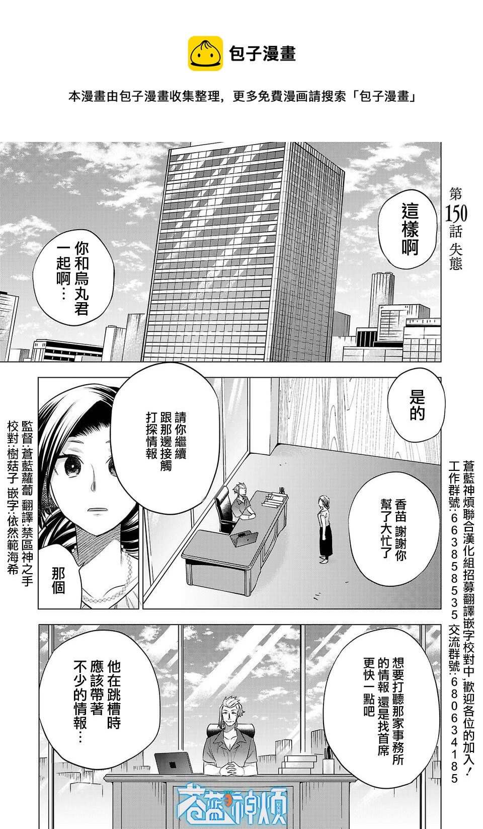 小雛 - 第150話 - 1