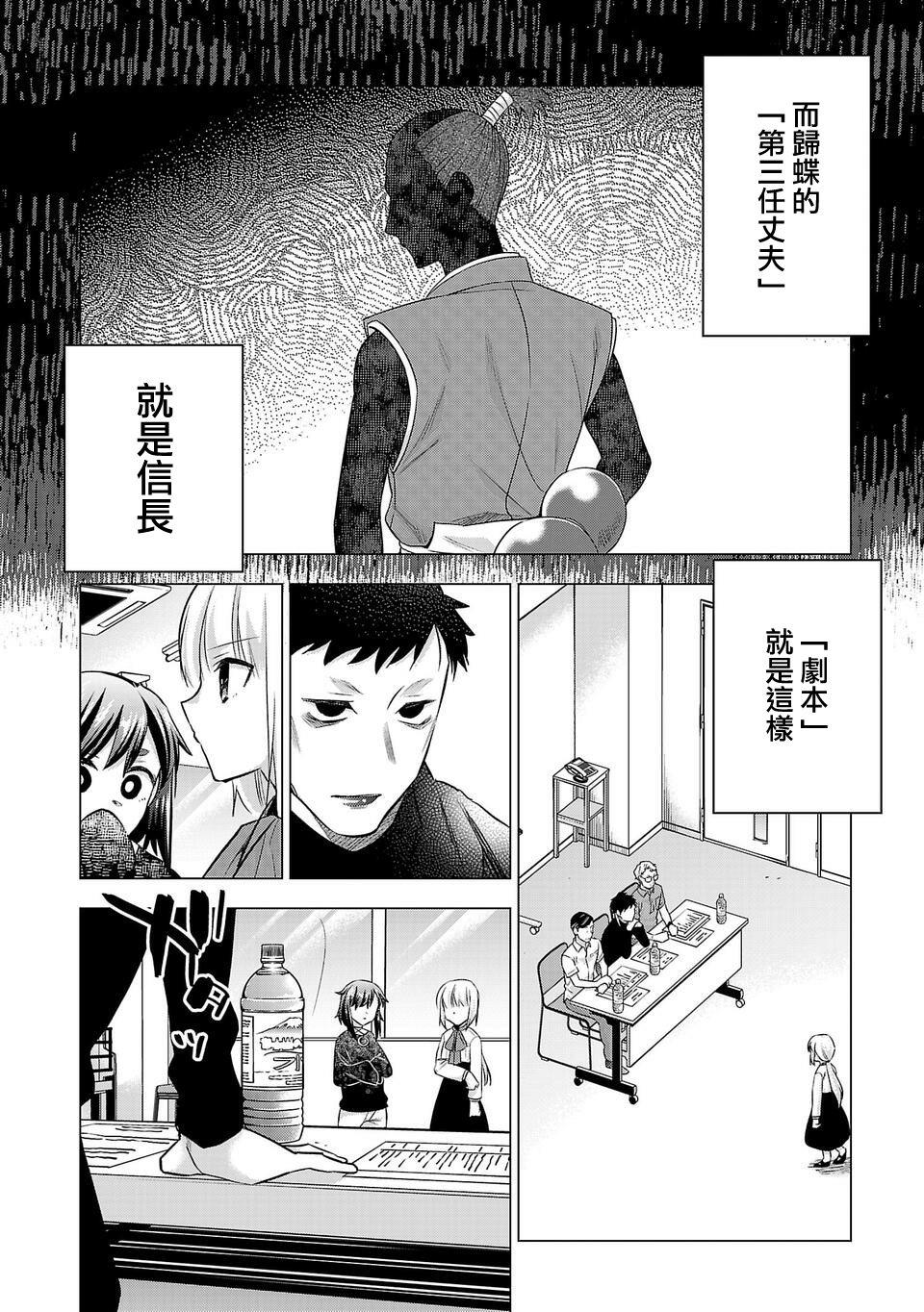 小雏 - 第163话 - 4