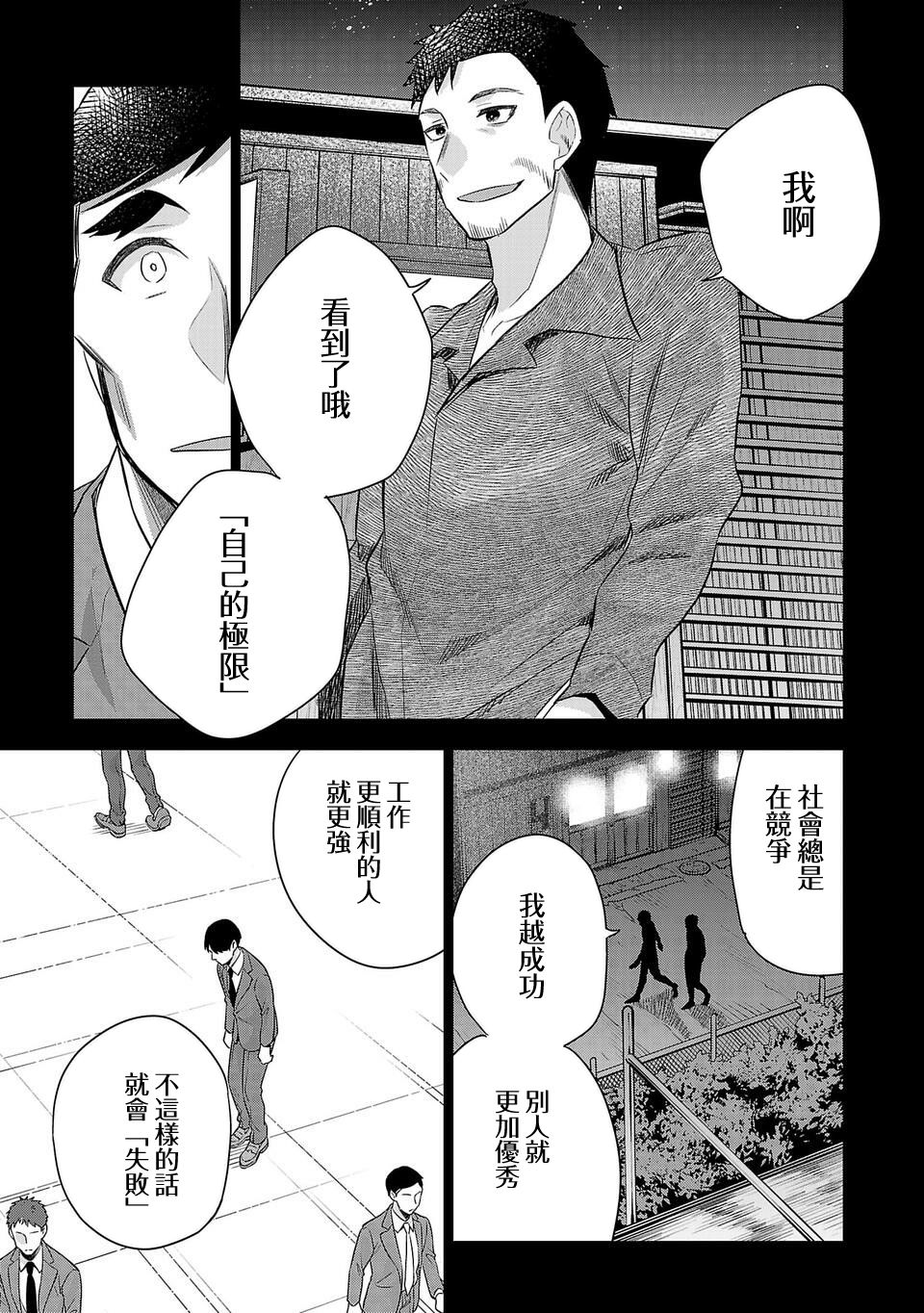 小雛 - 第180話 - 3