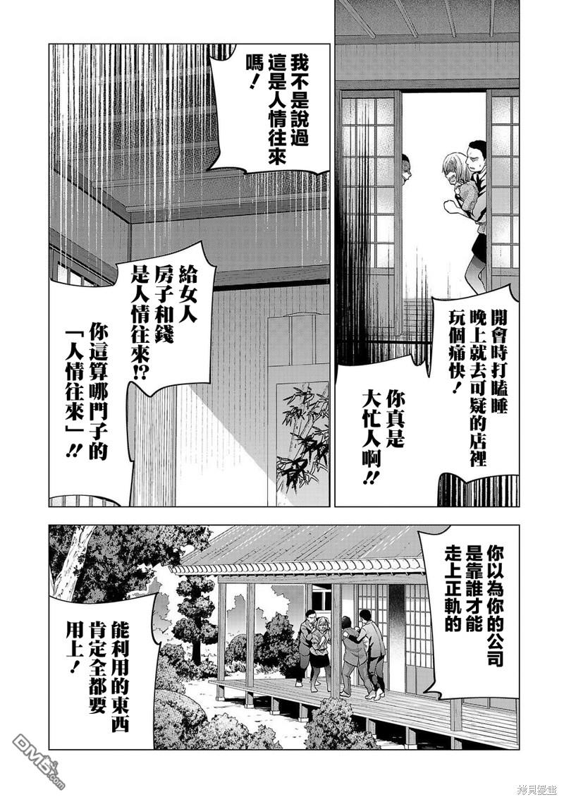 小雛 - 第223話 - 4