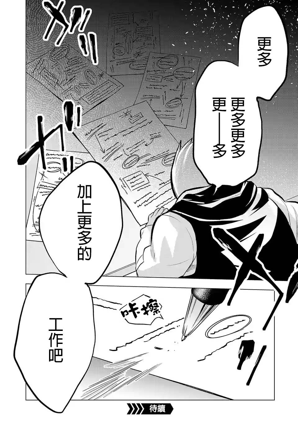 小雛 - 第71話 想法 - 2