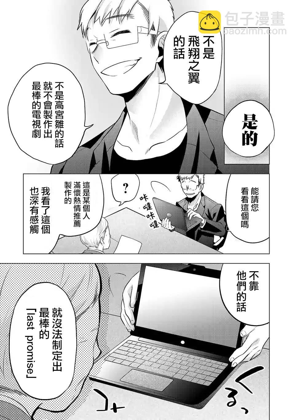 小雛 - 95話 - 1