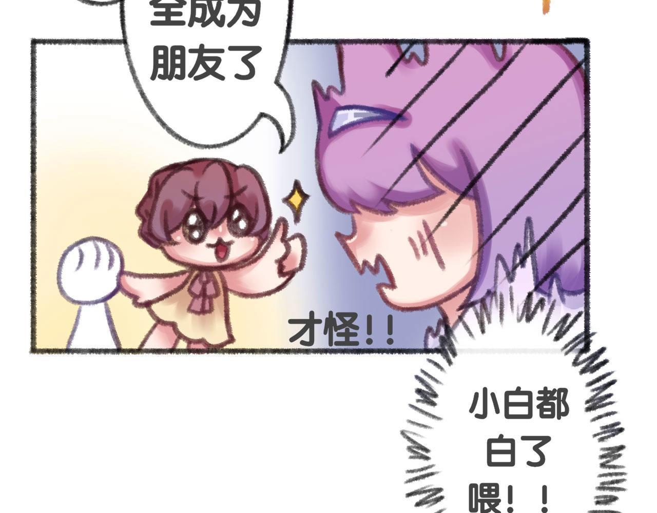 小創世神 - 第2話  園園 - 2