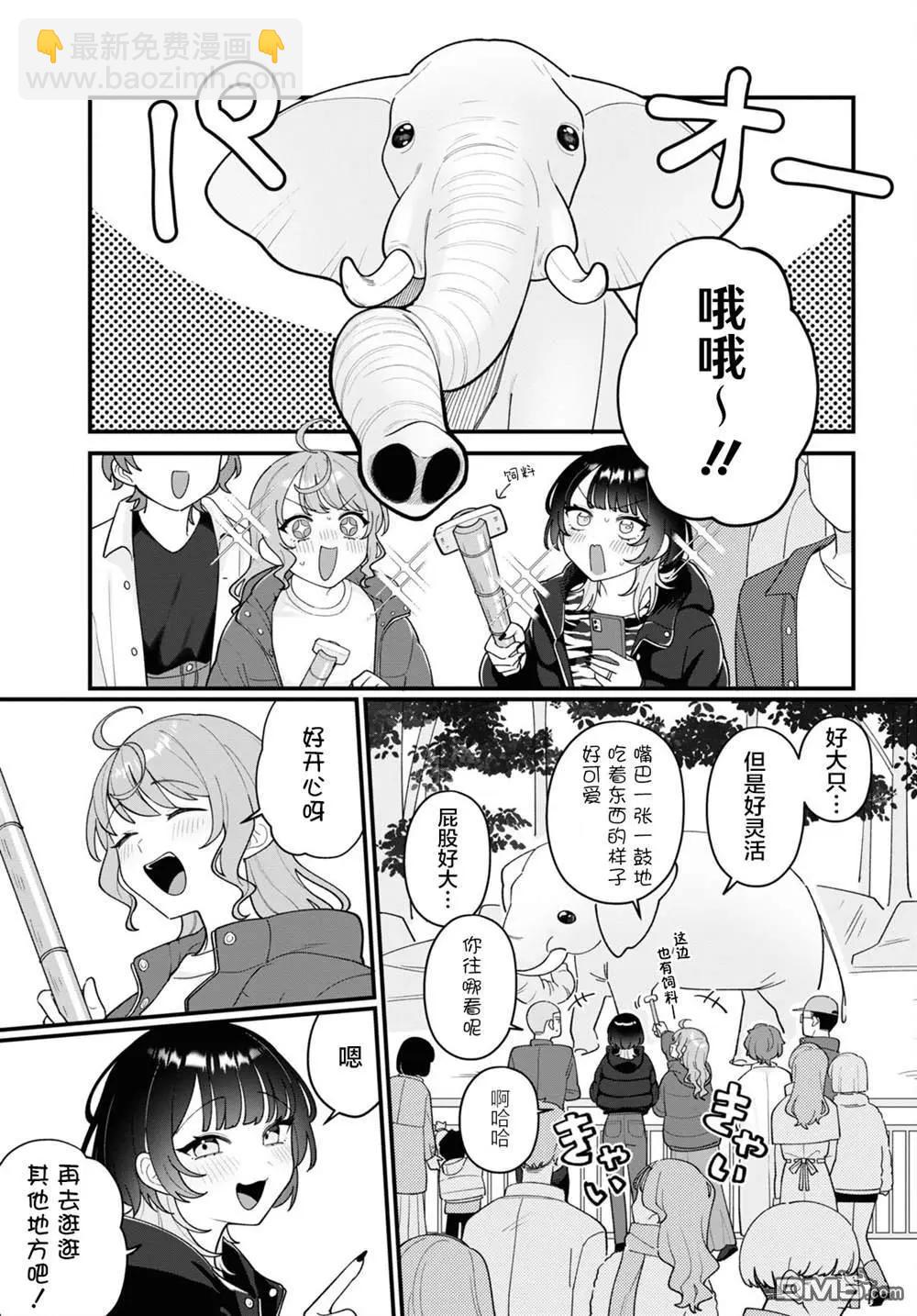 小春和湊 - 第18話 - 1