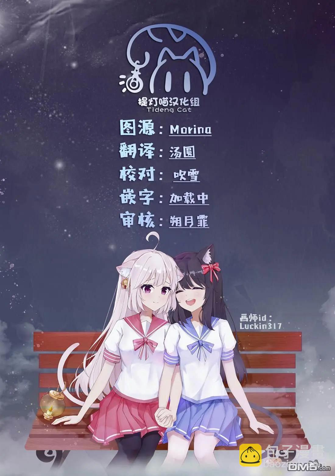 小春和湊 - 第20話 - 1