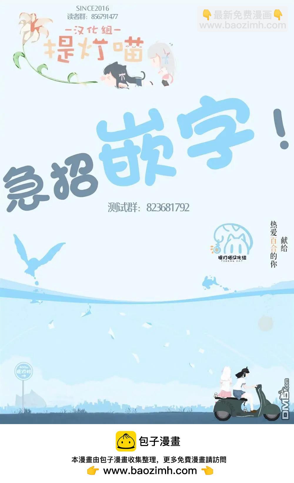 小春和湊 - 第22話 - 3