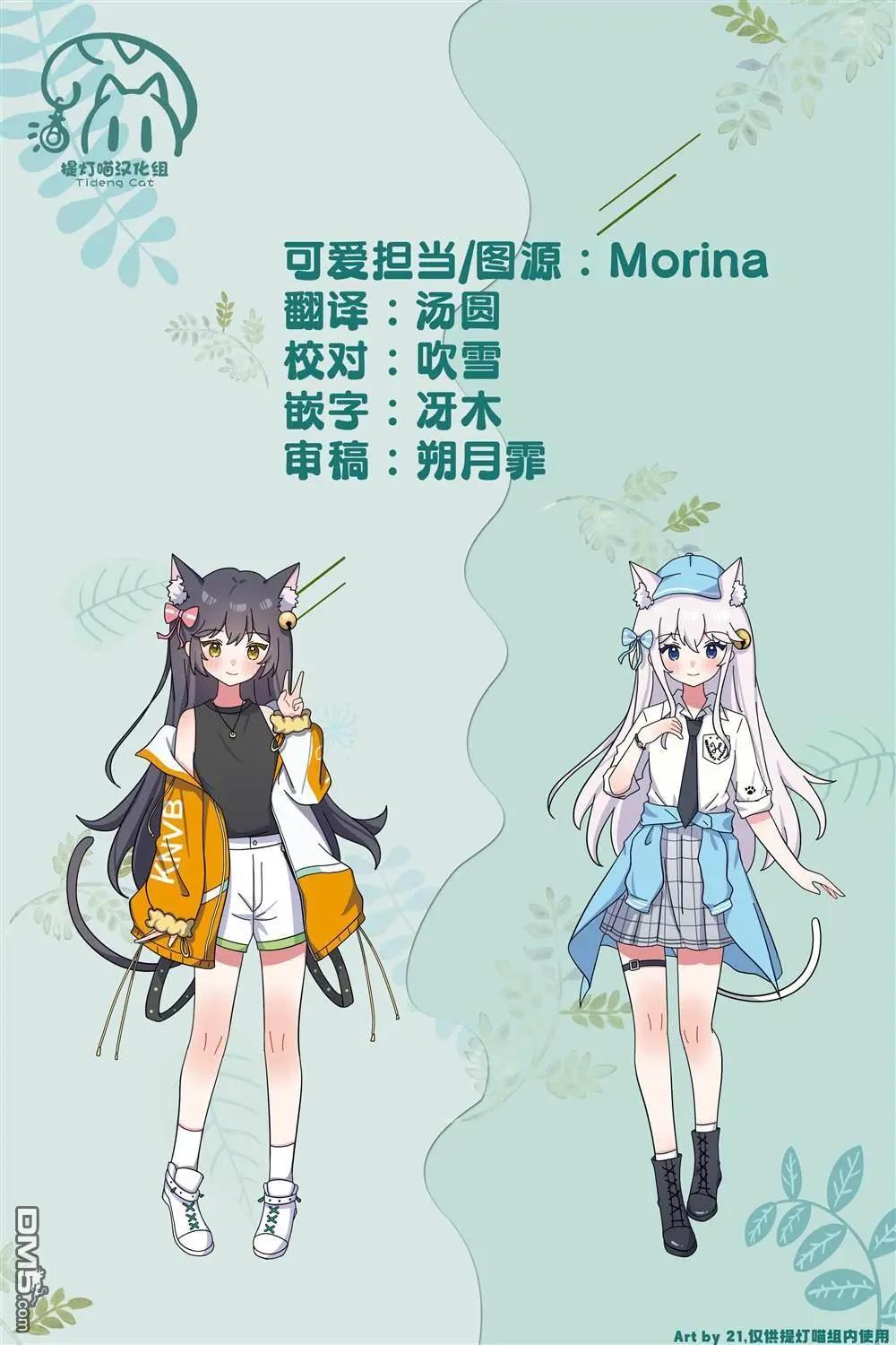 小春和湊 - 第22話 - 3
