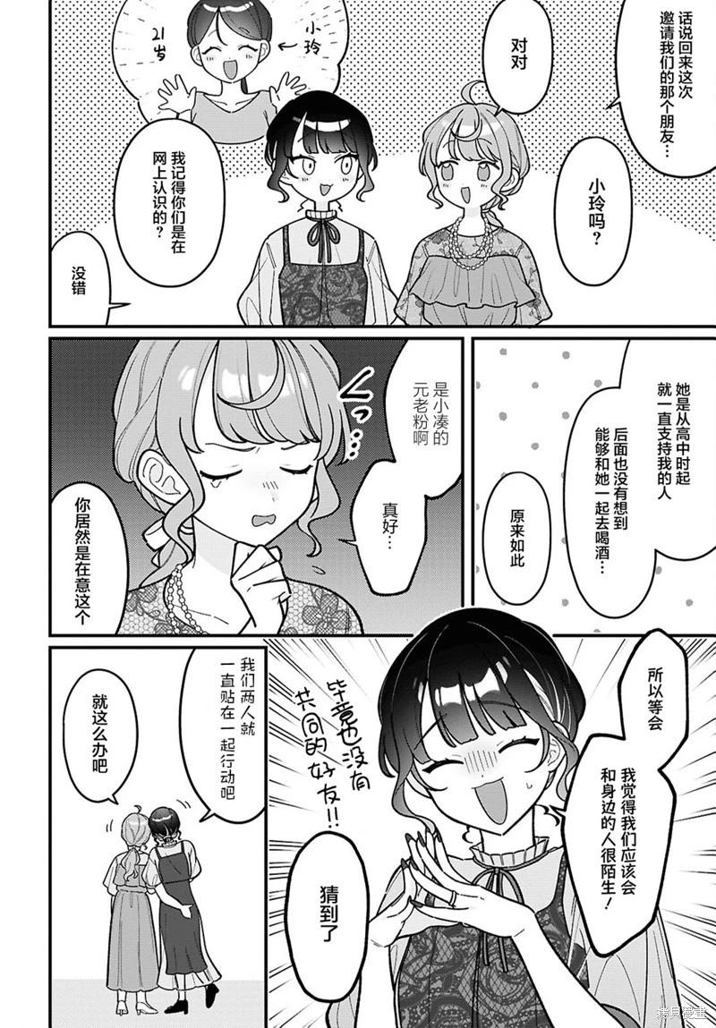 小春和湊 - 第24話 - 2