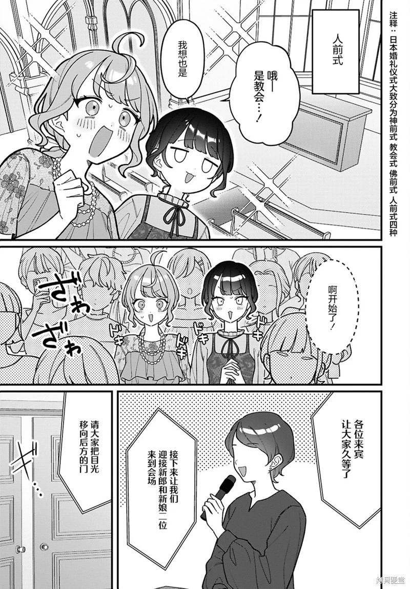 小春和湊 - 第24話 - 3