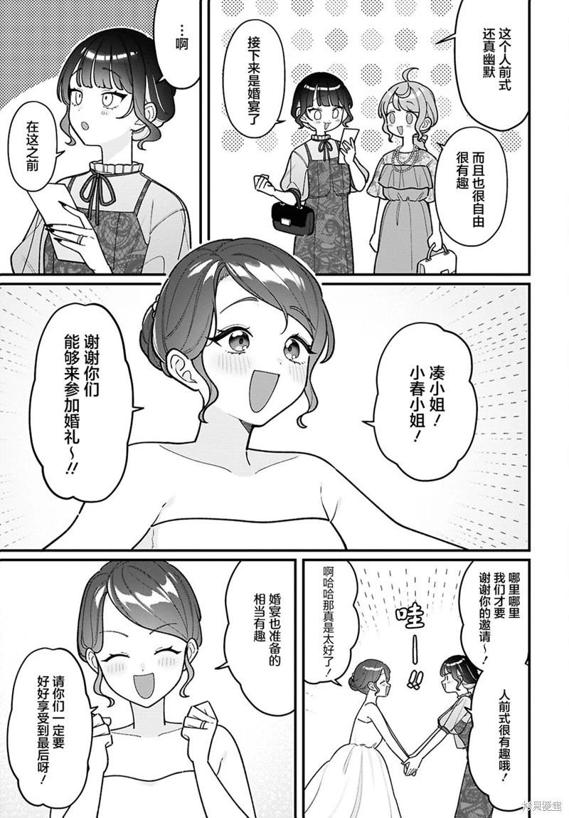 小春和湊 - 第24話 - 1