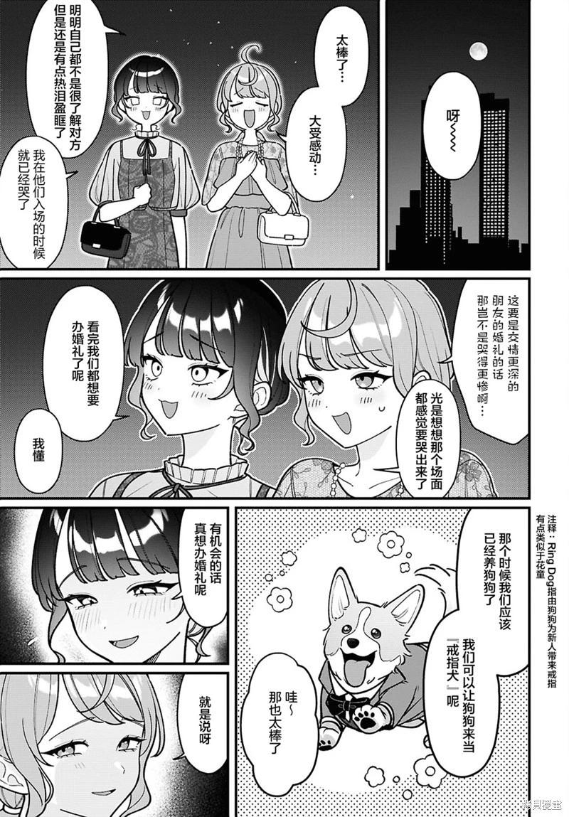 小春和湊 - 第24話 - 3