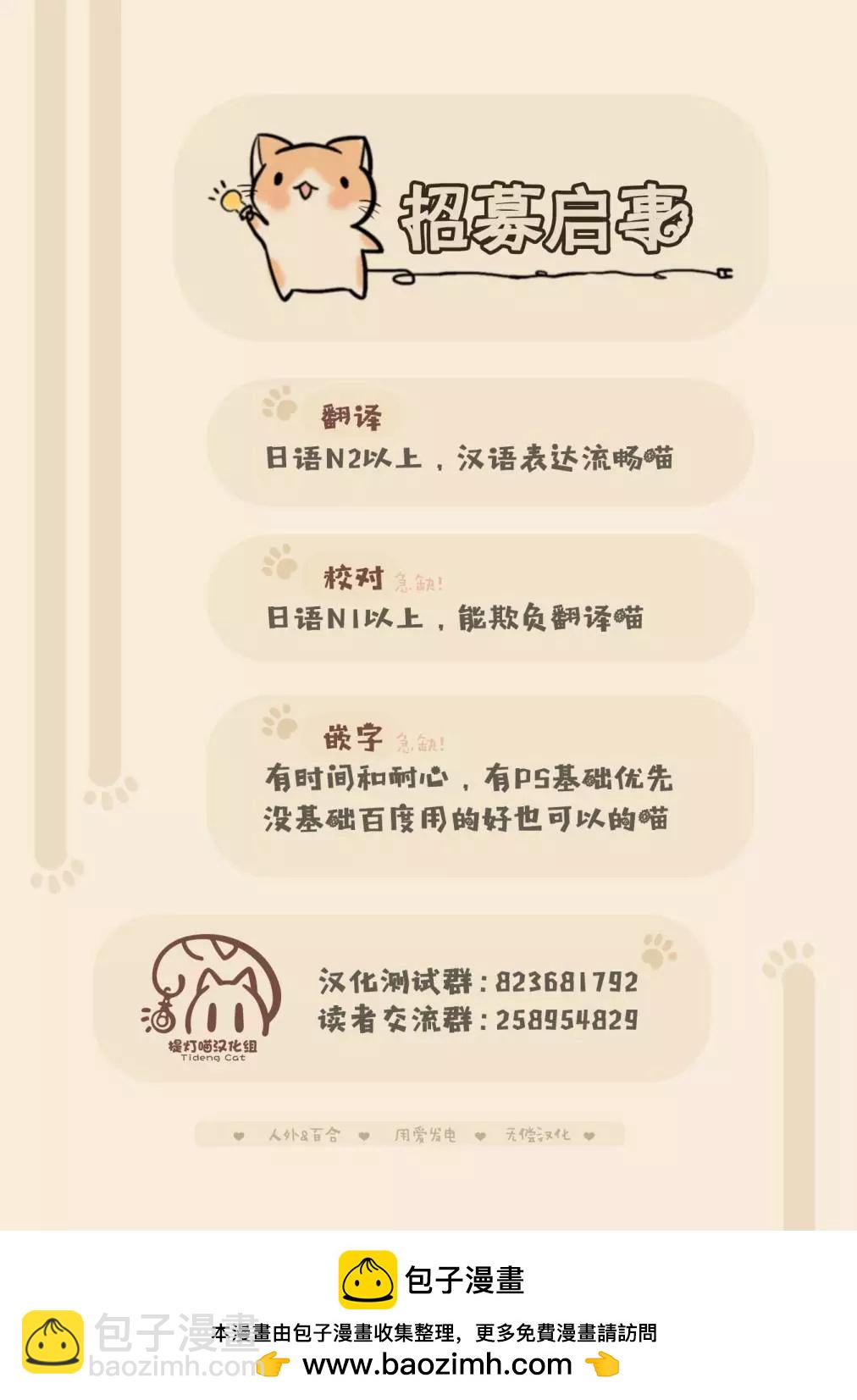 小春和湊 - 第06話 - 3