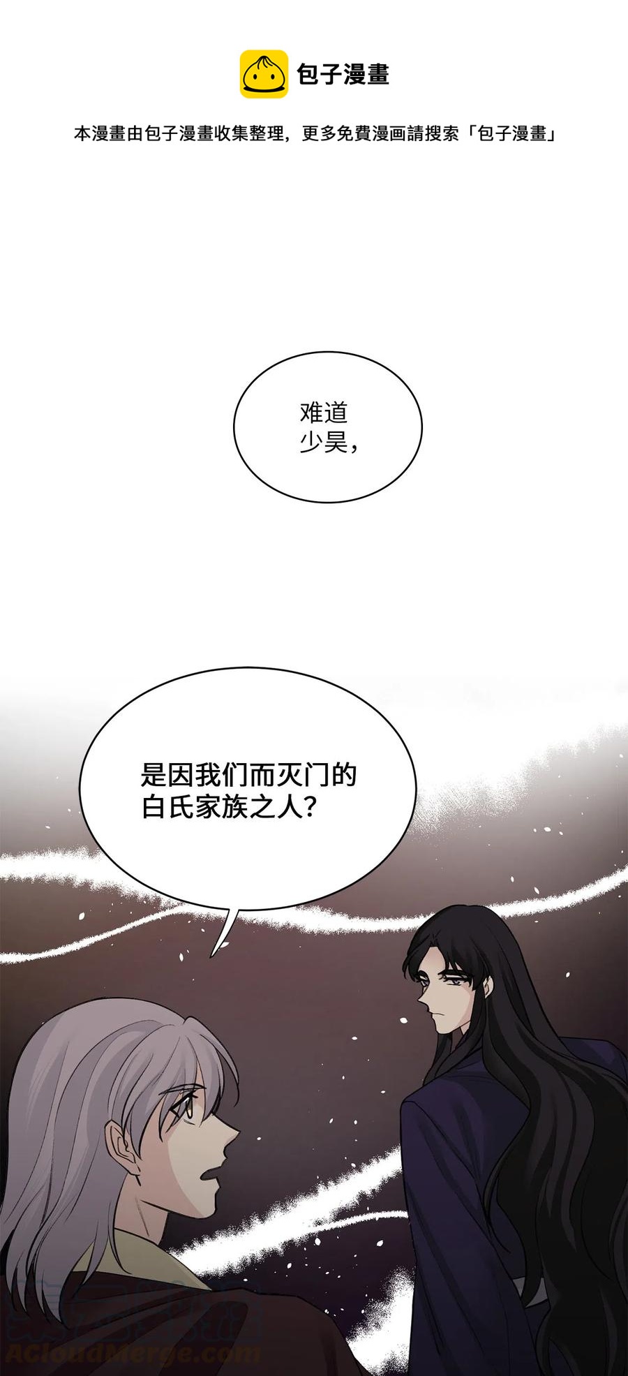 13 威胁（2）-第14话