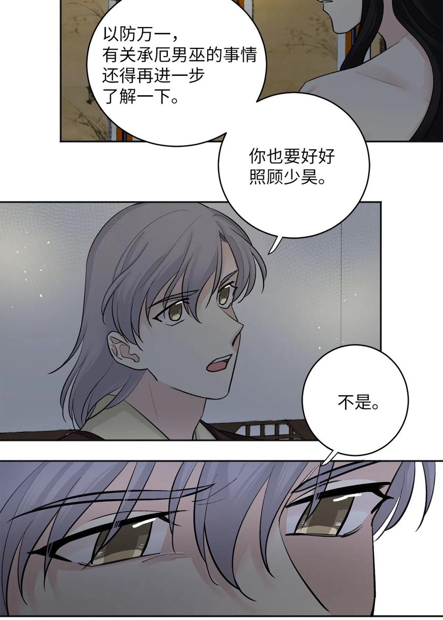 13 威胁（2）-第14话