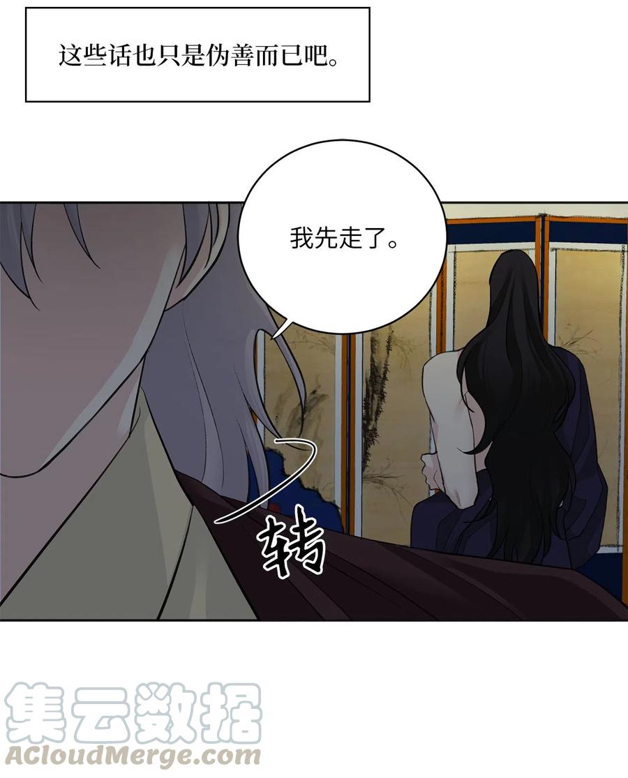 13 威胁（2）-第14话