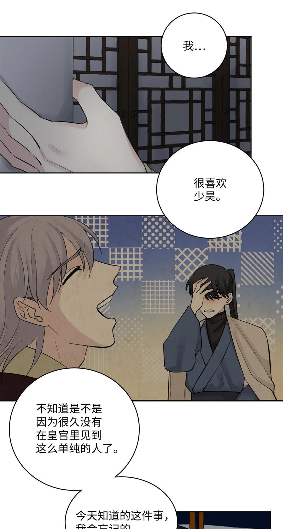 13 威胁（2）-第14话