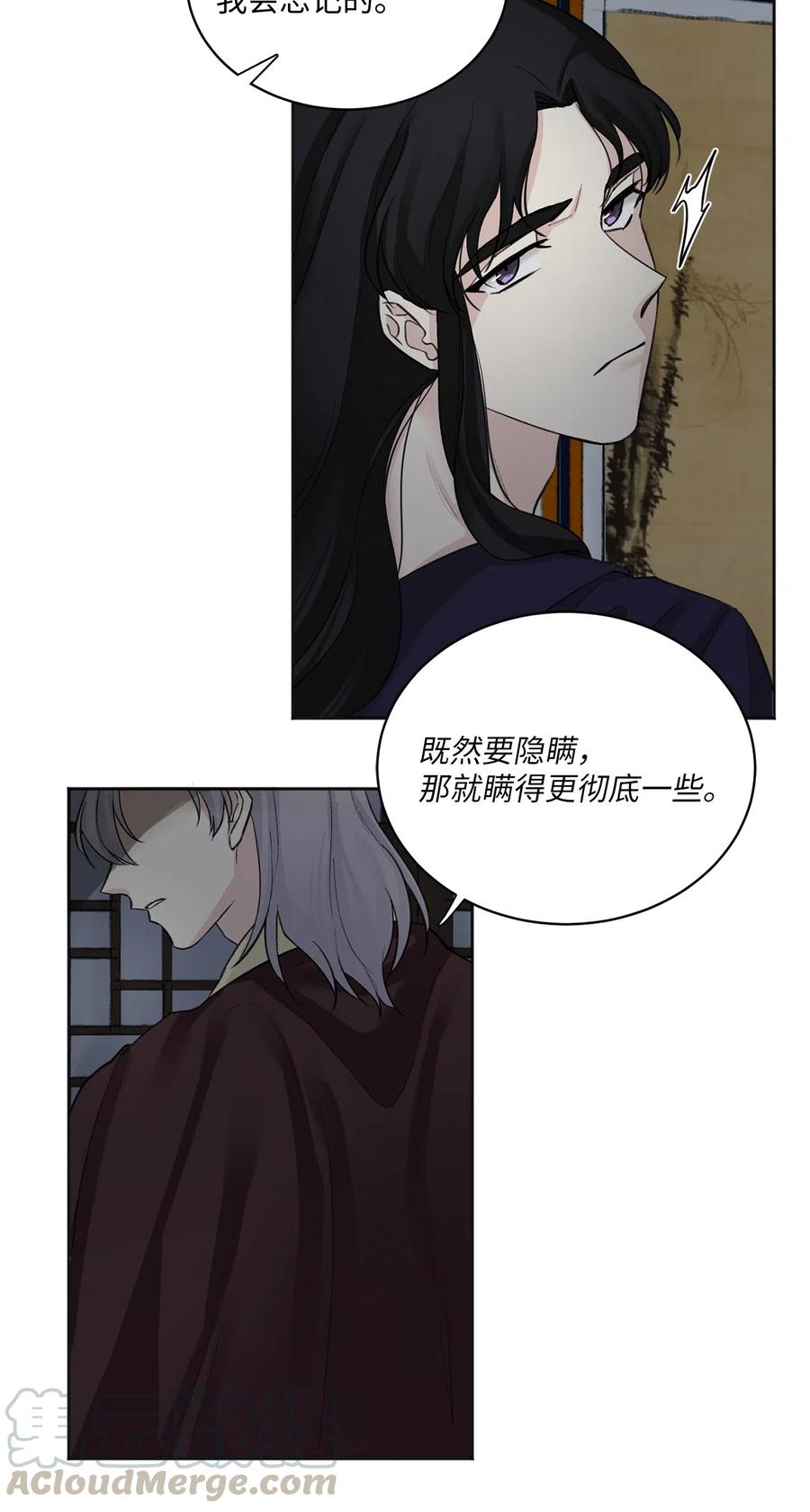 13 威胁（2）-第14话