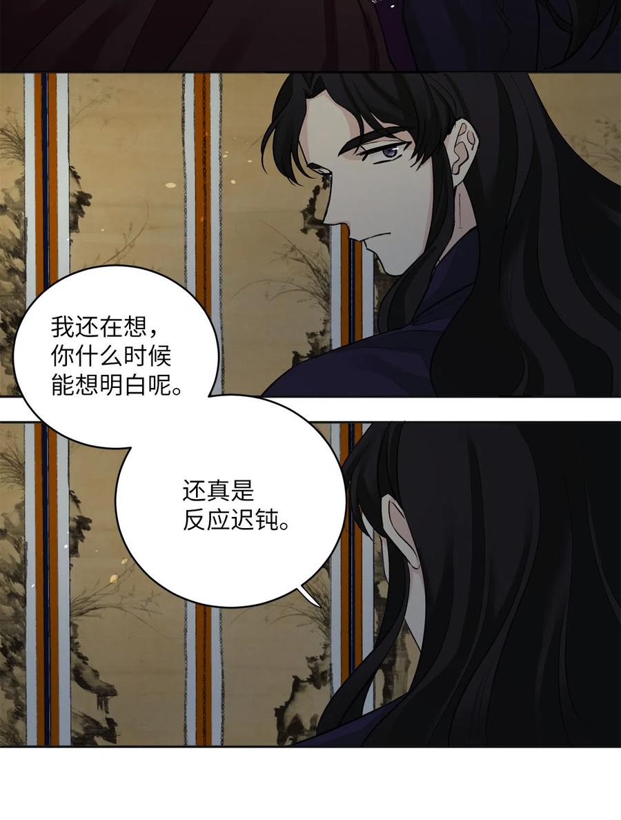 13 威胁（2）-第14话