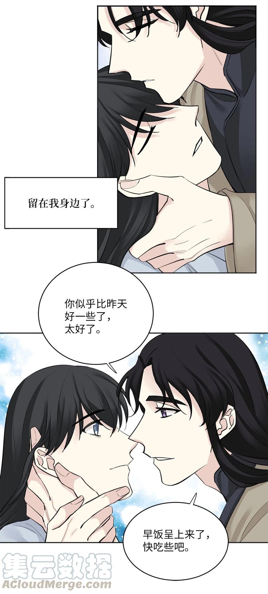 13 威胁（2）-第14话