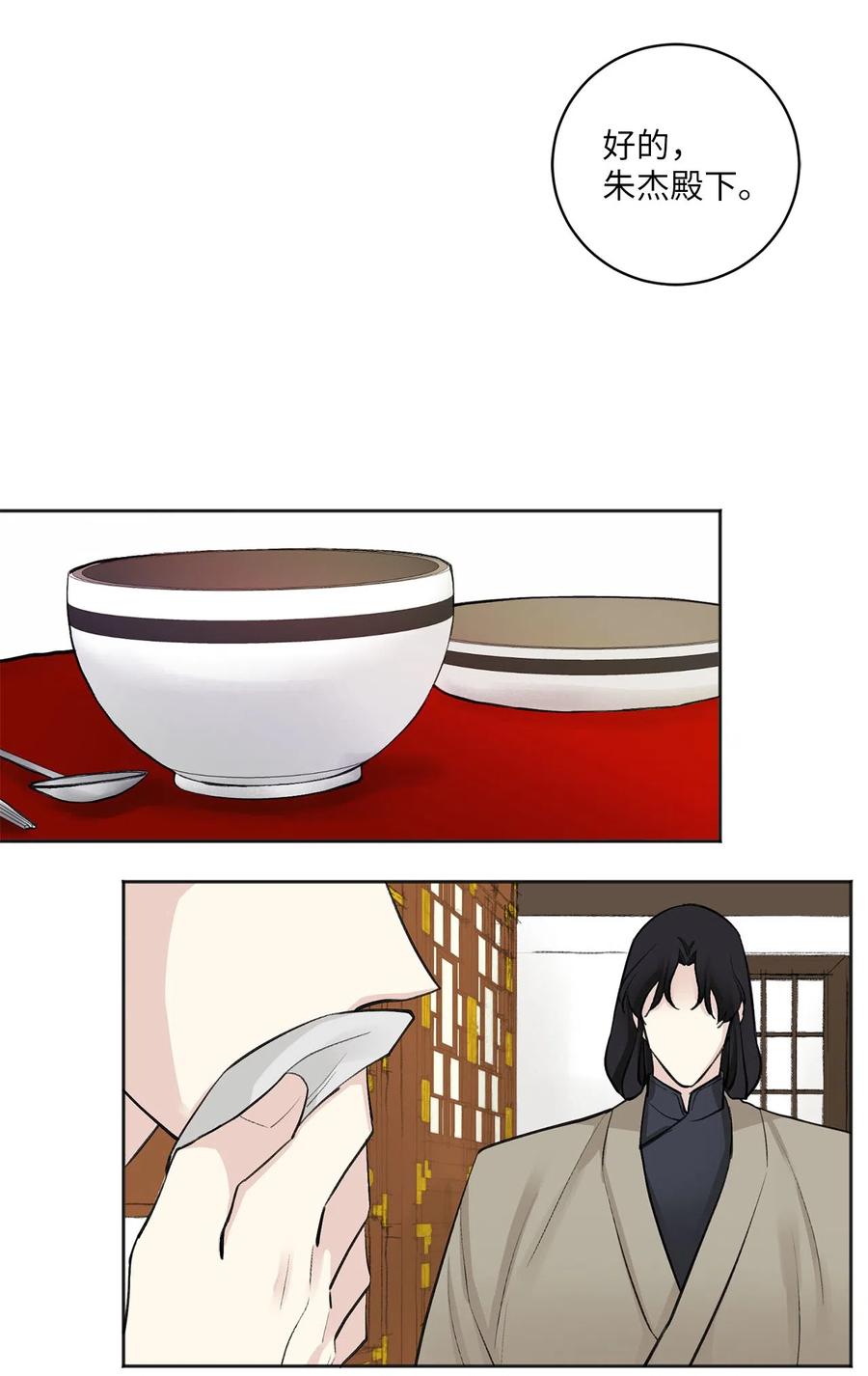 13 威胁（2）-第14话