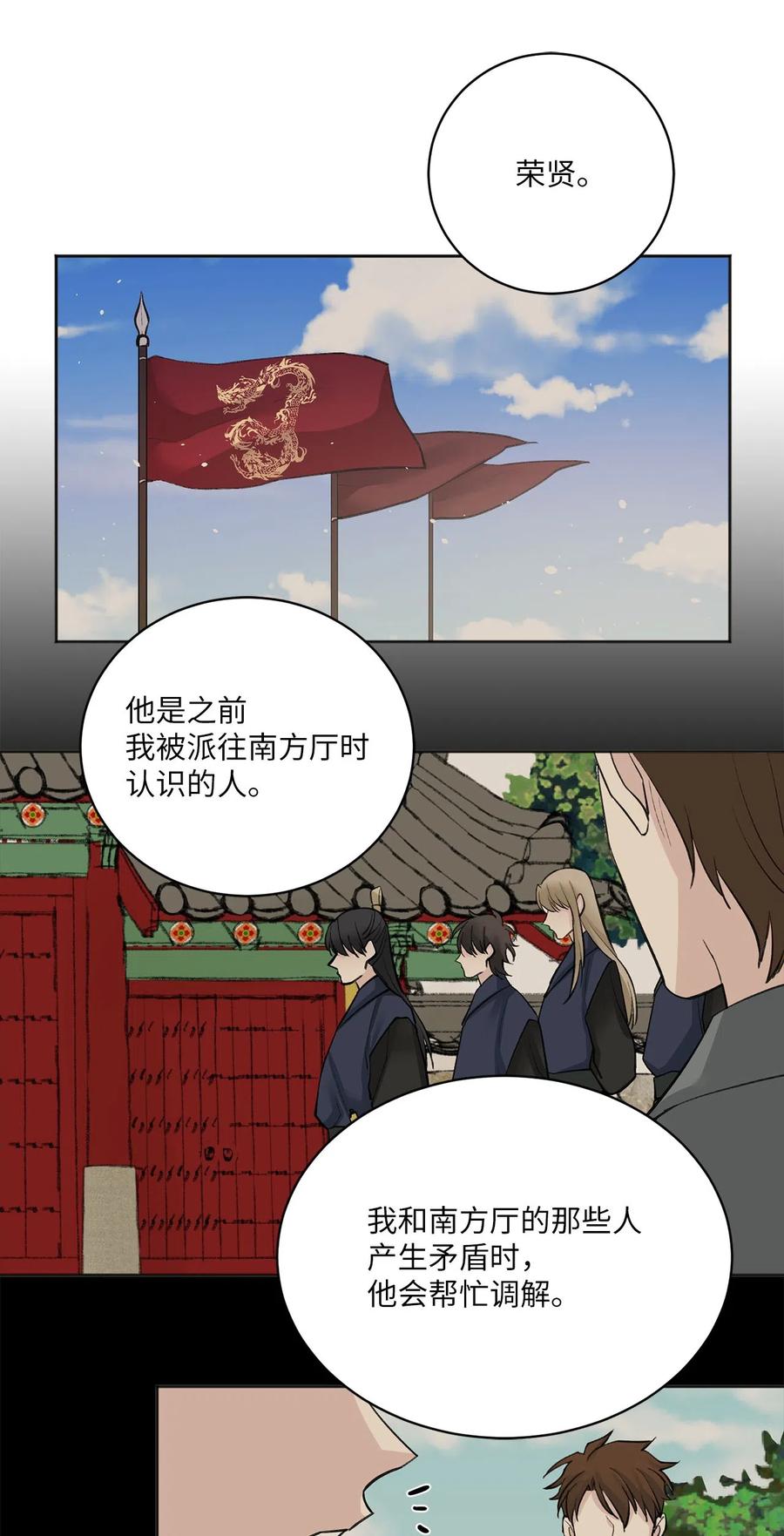 13 威胁（2）-第14话