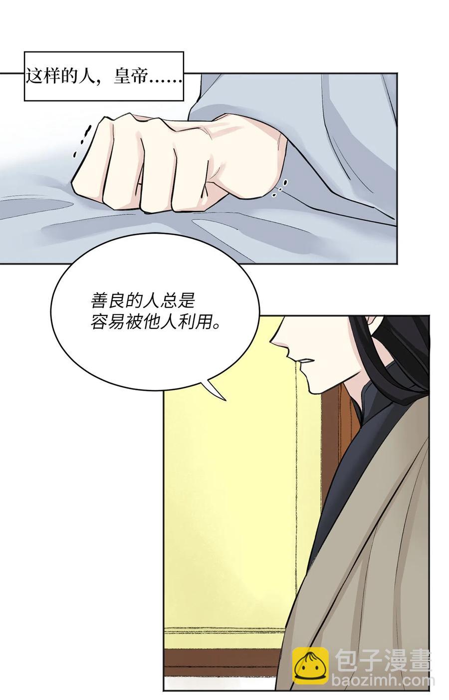 13 威胁（2）-第14话