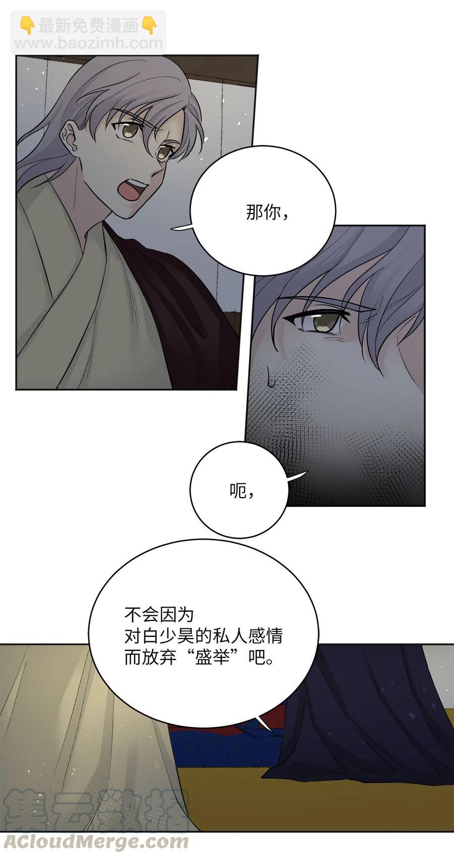 13 威胁（2）-第14话