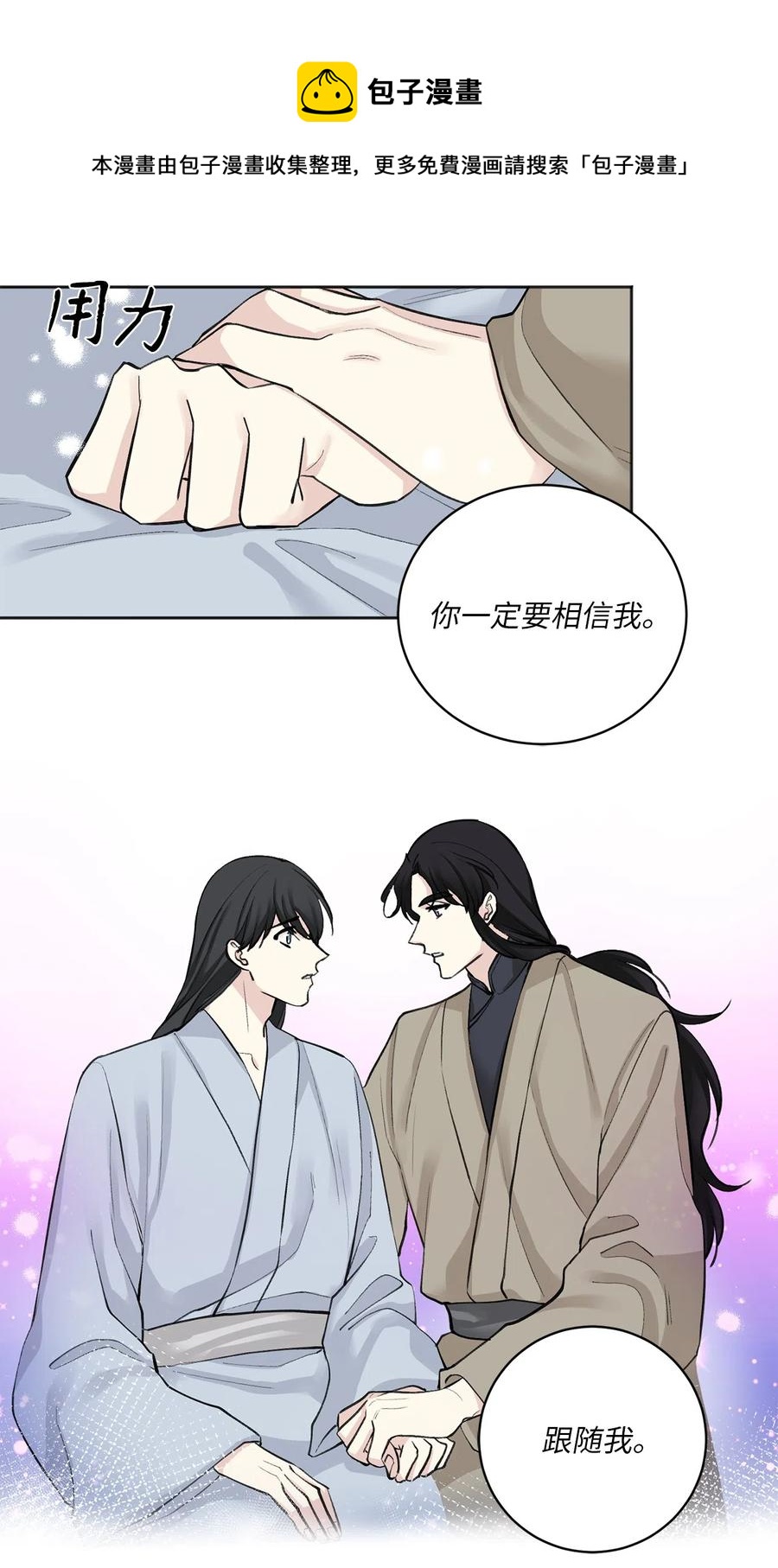 13 威胁（2）-第14话