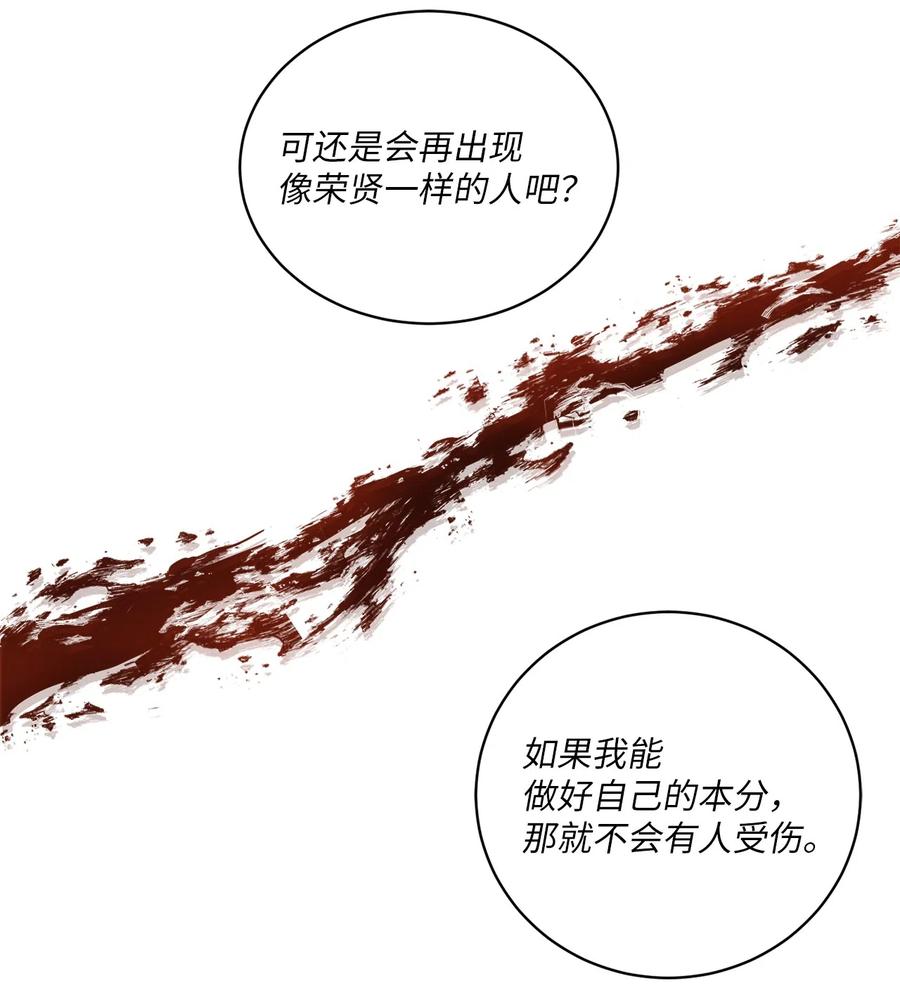 13 威胁（2）-第14话